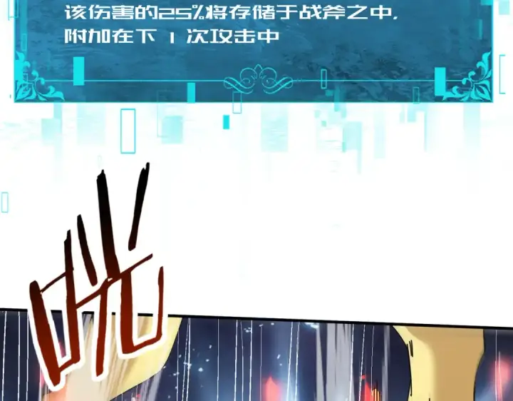 《全民转职：驭龙师是最弱职业？》第104话 金龙王图35