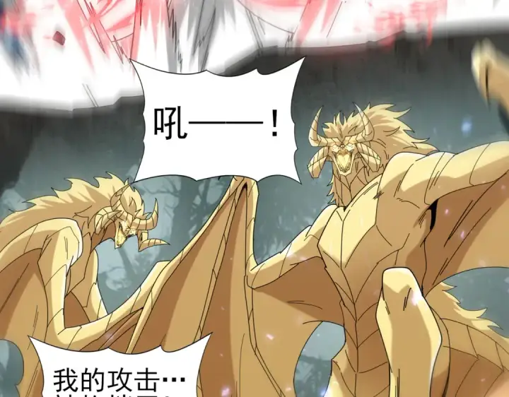 《全民转职：驭龙师是最弱职业？》第104话 金龙王图37