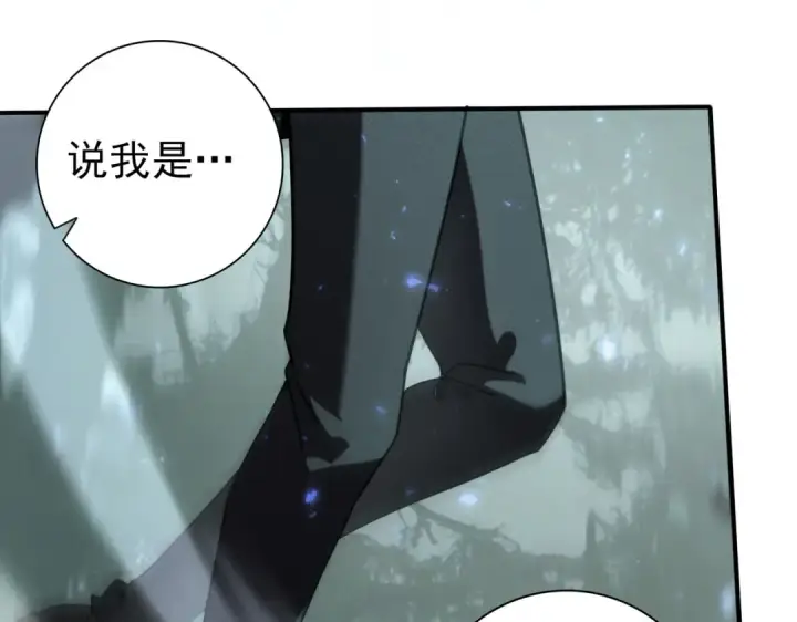《全民转职：驭龙师是最弱职业？》第104话 金龙王图39