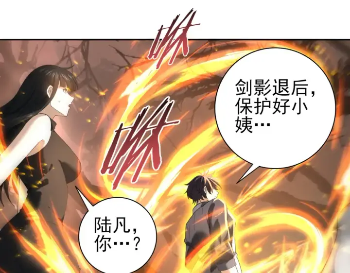 《全民转职：驭龙师是最弱职业？》第104话 金龙王图42