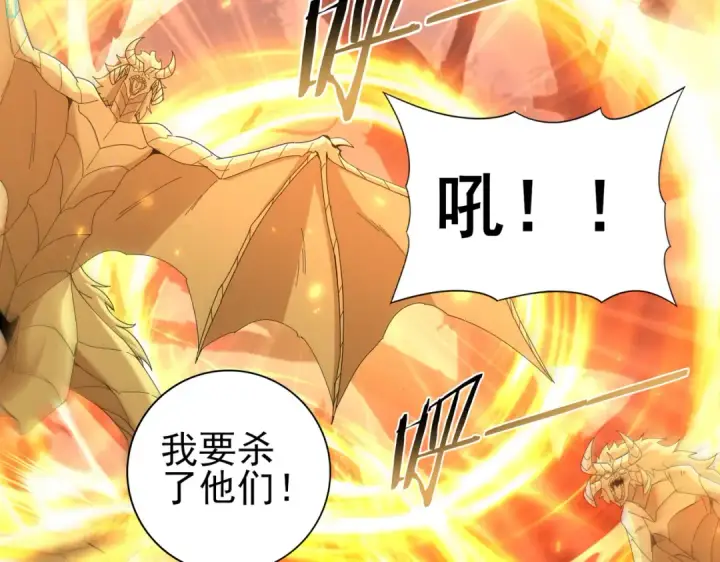 《全民转职：驭龙师是最弱职业？》第104话 金龙王图45
