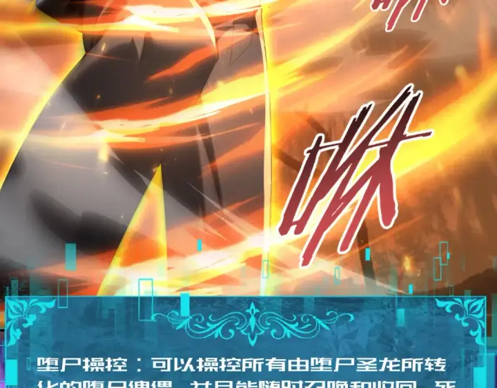 《全民转职：驭龙师是最弱职业？》第104话 金龙王图47