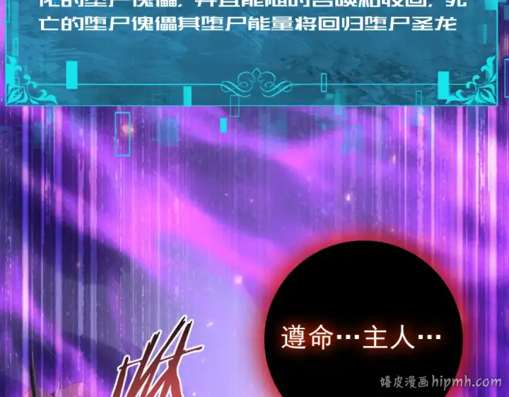 《全民转职：驭龙师是最弱职业？》第104话 金龙王图48