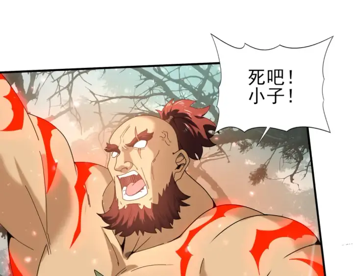 《全民转职：驭龙师是最弱职业？》第104话 金龙王图5