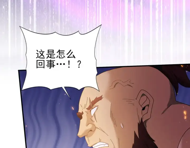 《全民转职：驭龙师是最弱职业？》第104话 金龙王图53