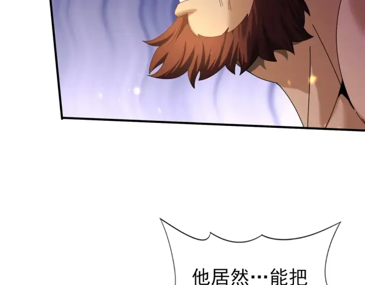 《全民转职：驭龙师是最弱职业？》第104话 金龙王图54