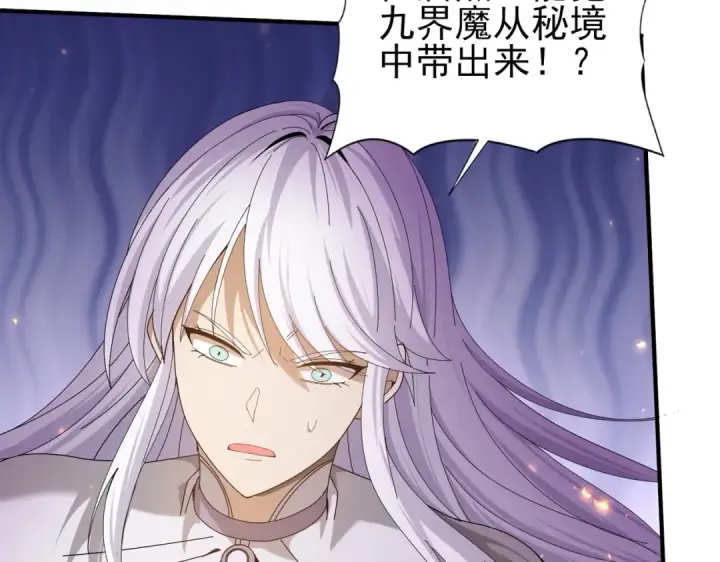 《全民转职：驭龙师是最弱职业？》第104话 金龙王图55