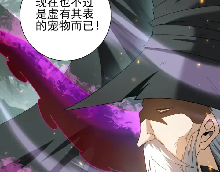 《全民转职：驭龙师是最弱职业？》第104话 金龙王图58