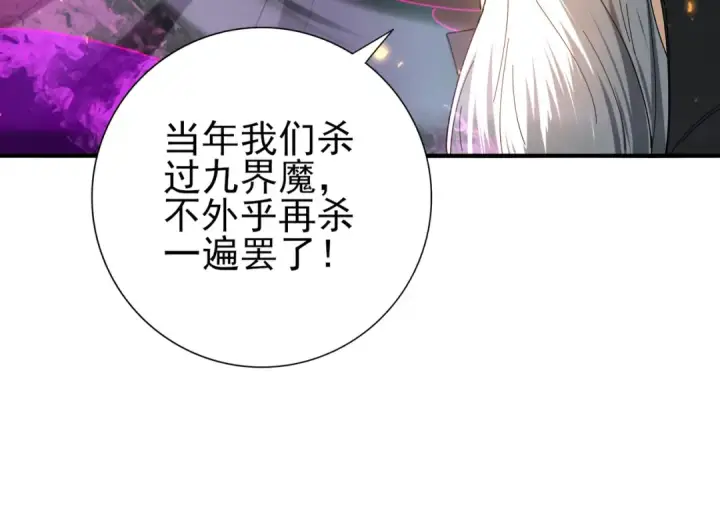 《全民转职：驭龙师是最弱职业？》第104话 金龙王图59