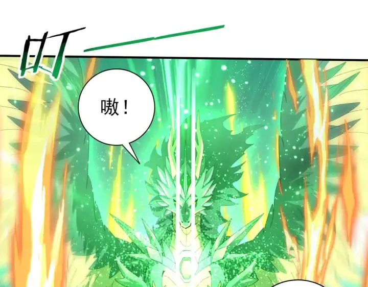 《全民转职：驭龙师是最弱职业？》第104话 金龙王图60