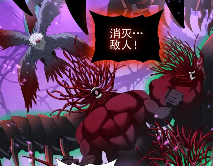 《全民转职：驭龙师是最弱职业？》第104话 金龙王图67