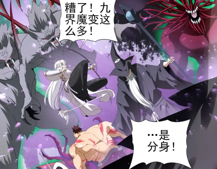 《全民转职：驭龙师是最弱职业？》第104话 金龙王图68