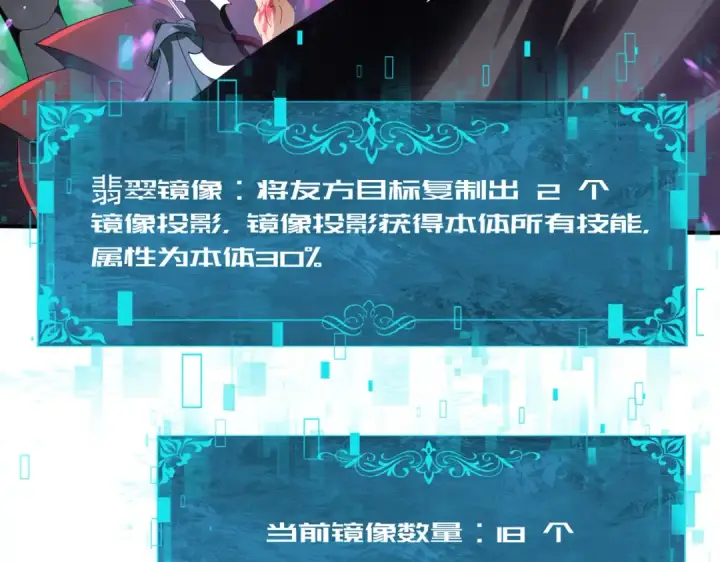 《全民转职：驭龙师是最弱职业？》第104话 金龙王图69