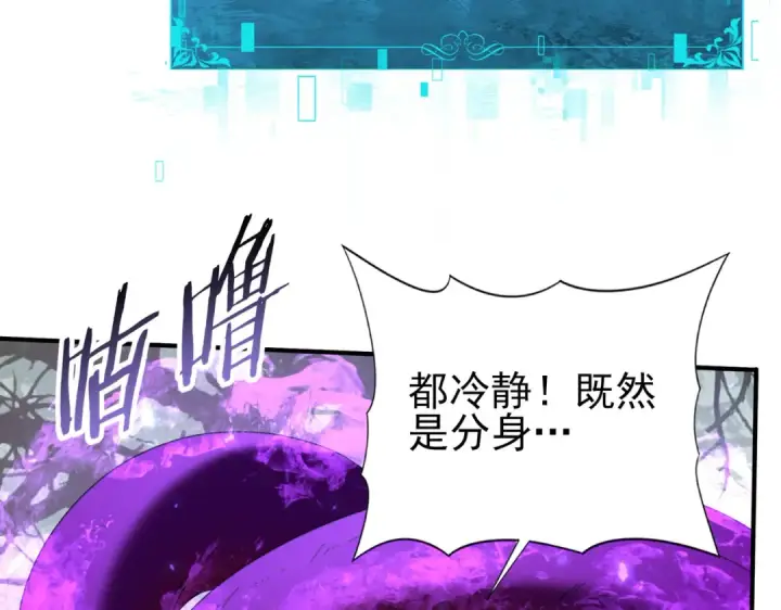 《全民转职：驭龙师是最弱职业？》第104话 金龙王图70