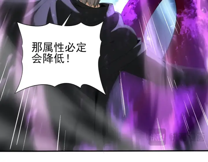 《全民转职：驭龙师是最弱职业？》第104话 金龙王图74