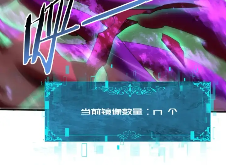 《全民转职：驭龙师是最弱职业？》第104话 金龙王图77