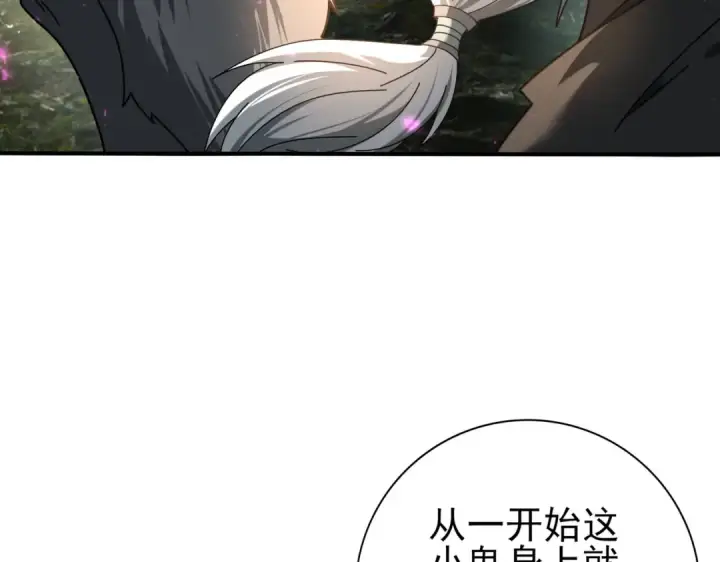《全民转职：驭龙师是最弱职业？》第104话 金龙王图82
