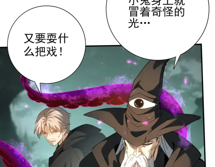 《全民转职：驭龙师是最弱职业？》第104话 金龙王图83