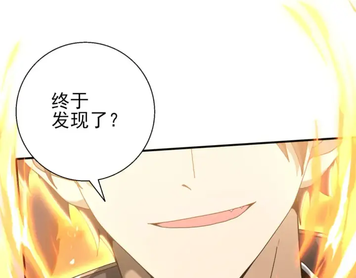 《全民转职：驭龙师是最弱职业？》第104话 金龙王图85