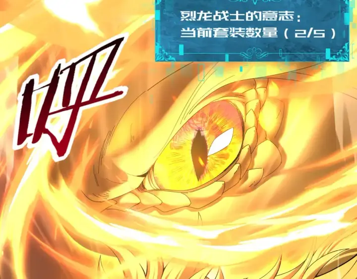 《全民转职：驭龙师是最弱职业？》第104话 金龙王图89