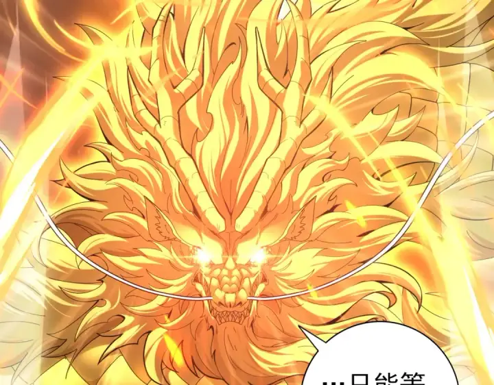 《全民转职：驭龙师是最弱职业？》第104话 金龙王图90