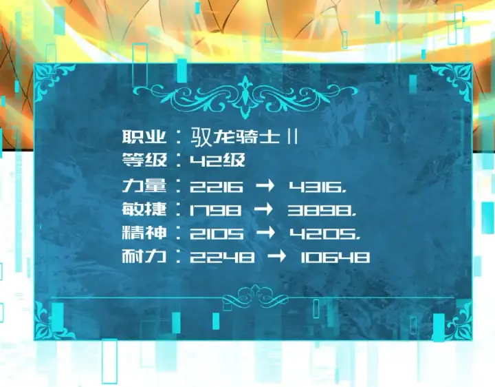 《全民转职：驭龙师是最弱职业？》第104话 金龙王图93