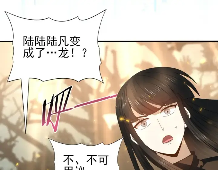 《全民转职：驭龙师是最弱职业？》第104话 金龙王图94