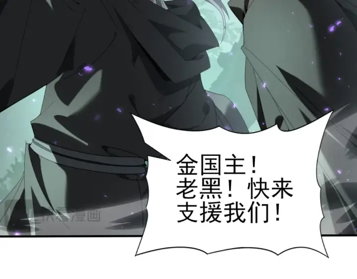 《全民转职：驭龙师是最弱职业？》第104话 金龙王图98