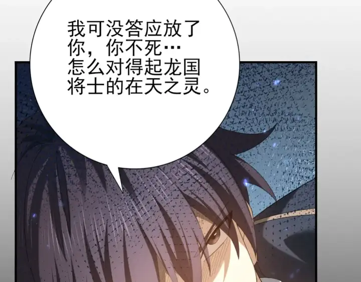 《全民转职：驭龙师是最弱职业？》第105话 守株待兔图100