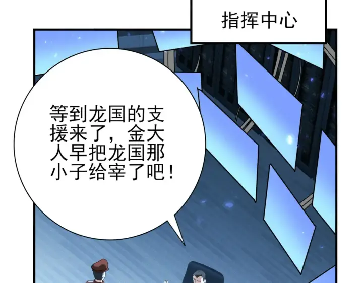 《全民转职：驭龙师是最弱职业？》第105话 守株待兔图108