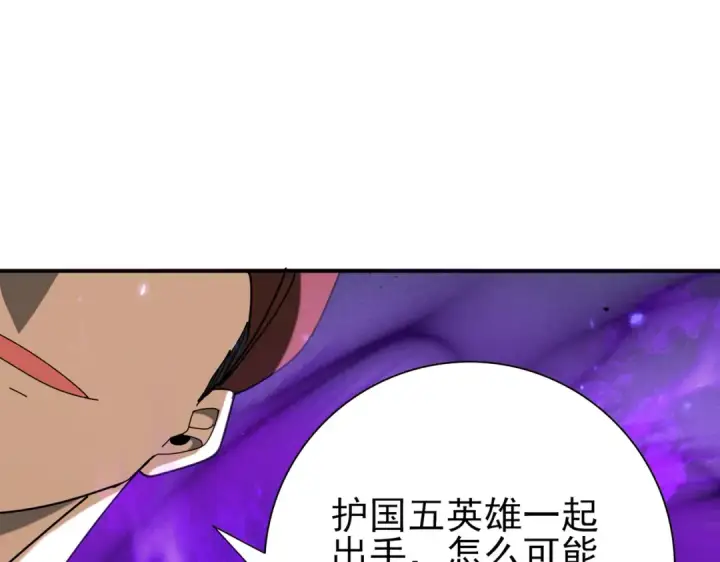 《全民转职：驭龙师是最弱职业？》第105话 守株待兔图110