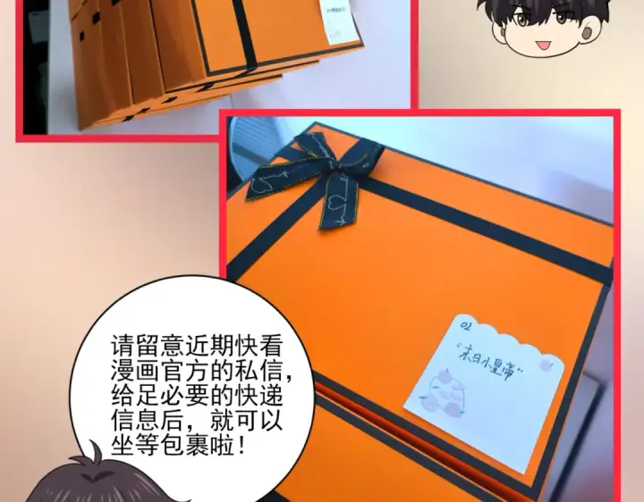 《全民转职：驭龙师是最弱职业？》第105话 守株待兔图116