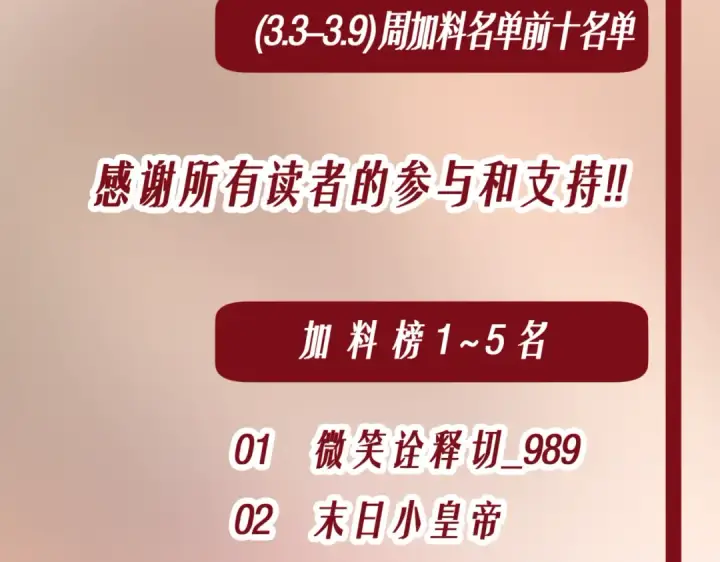 《全民转职：驭龙师是最弱职业？》第105话 守株待兔图118