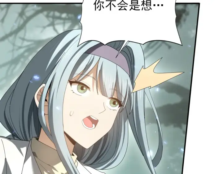《全民转职：驭龙师是最弱职业？》第105话 守株待兔图12