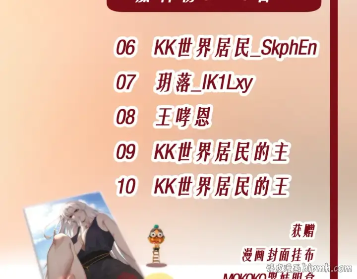 《全民转职：驭龙师是最弱职业？》第105话 守株待兔图120
