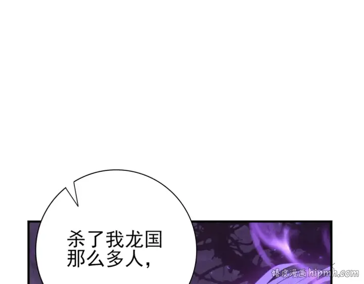 《全民转职：驭龙师是最弱职业？》第105话 守株待兔图16