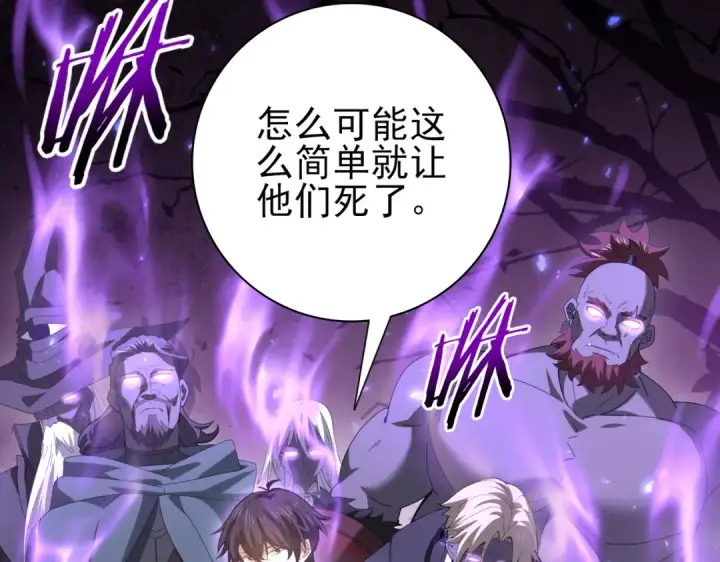 《全民转职：驭龙师是最弱职业？》第105话 守株待兔图19