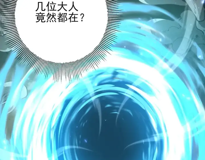 《全民转职：驭龙师是最弱职业？》第105话 守株待兔图27