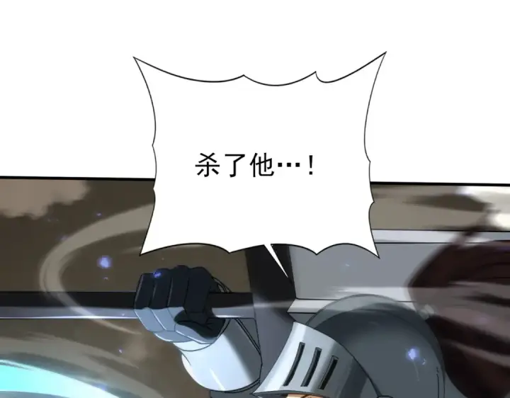 《全民转职：驭龙师是最弱职业？》第105话 守株待兔图42