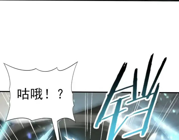 《全民转职：驭龙师是最弱职业？》第105话 守株待兔图44