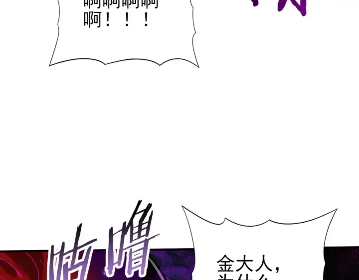 《全民转职：驭龙师是最弱职业？》第105话 守株待兔图55