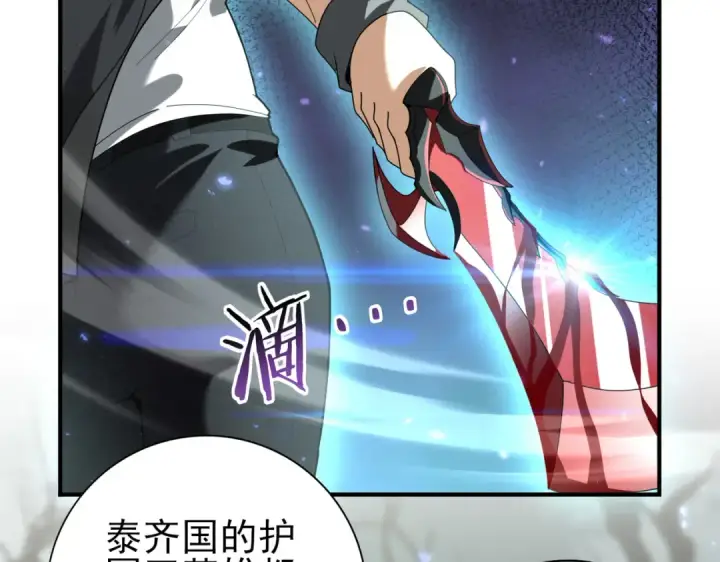 《全民转职：驭龙师是最弱职业？》第105话 守株待兔图6