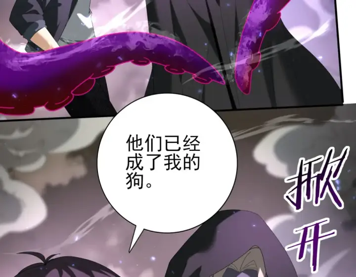 《全民转职：驭龙师是最弱职业？》第105话 守株待兔图60