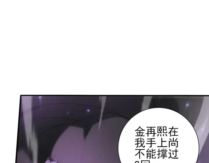 《全民转职：驭龙师是最弱职业？》第105话 守株待兔图65