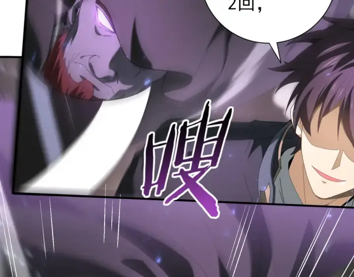 《全民转职：驭龙师是最弱职业？》第105话 守株待兔图66