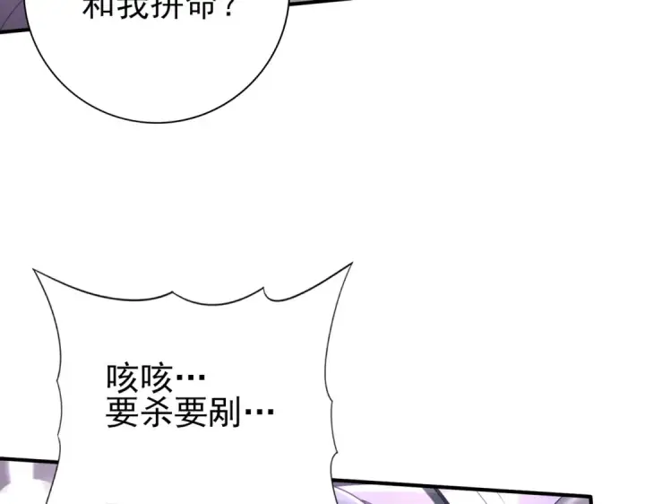 《全民转职：驭龙师是最弱职业？》第105话 守株待兔图70