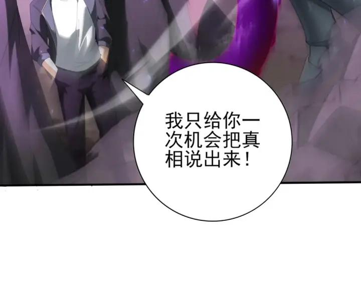 《全民转职：驭龙师是最弱职业？》第105话 守株待兔图75