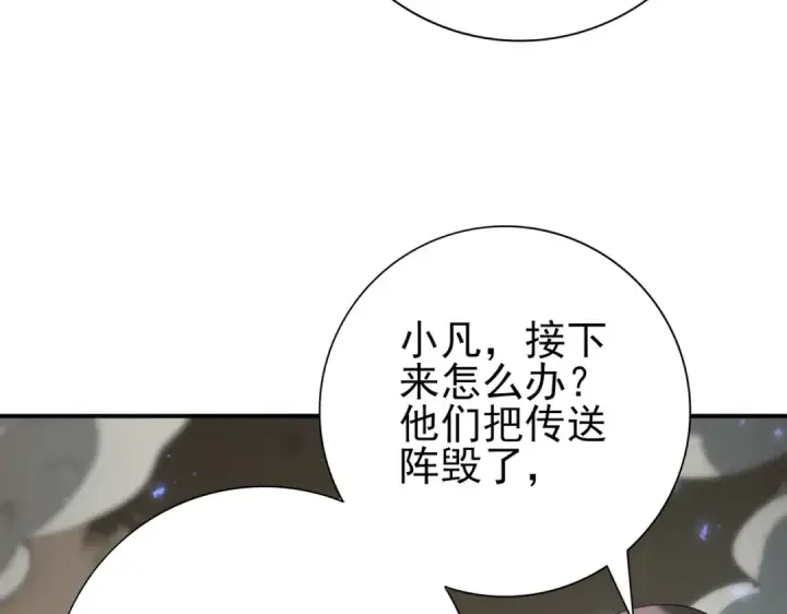《全民转职：驭龙师是最弱职业？》第105话 守株待兔图87
