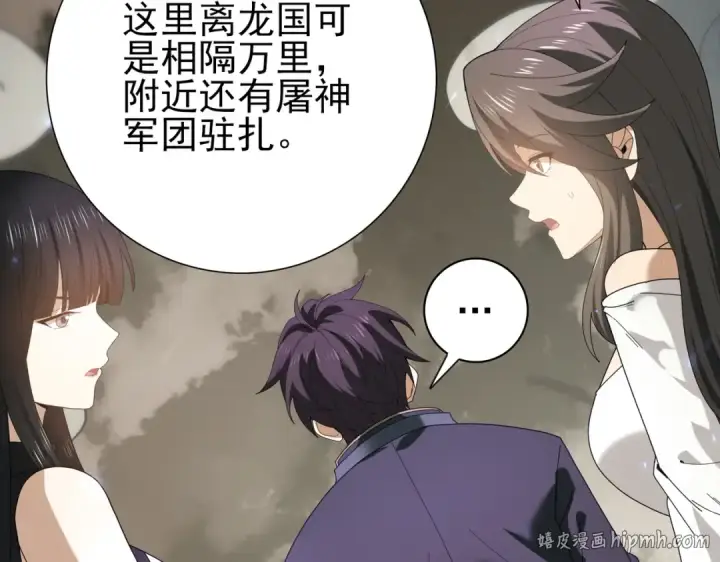 《全民转职：驭龙师是最弱职业？》第105话 守株待兔图88