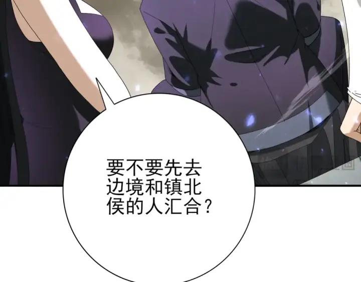 《全民转职：驭龙师是最弱职业？》第105话 守株待兔图89